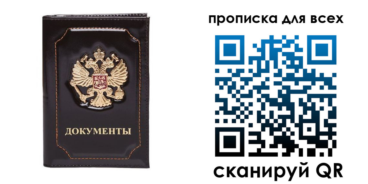 прописка иностранных граждан в Среднеуральске
